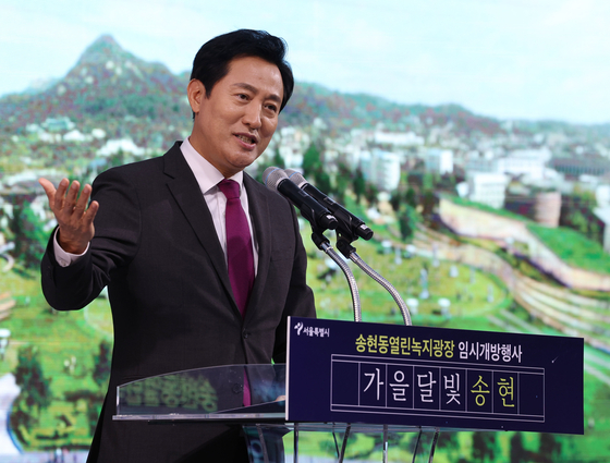 오세훈 서울시장이 지난 2020년 10월 7일 오후 서울 종로구 송현광장 임시개방행사에서 축사를 하고 있다. 