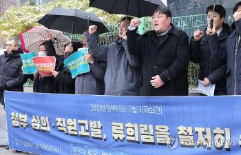 법원, 윤 대통령 방심위원 해촉 제동...김유진 위원 업무 복귀