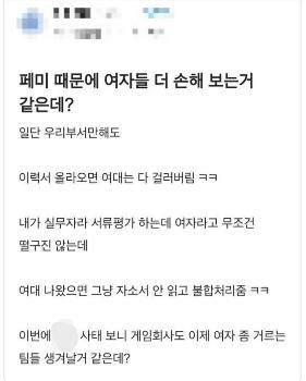 [단독] “여대 출신 거른다“…노동부 조사 결과 “근거 없어“