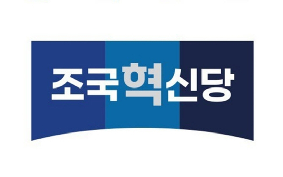 사진은 이날 공개된 '조국혁신당' 로고. 〈사진=조국신당(가칭) 창당준비위원회 제공·연합뉴스〉