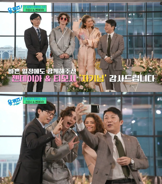 〈사진=tvN '유퀴즈' 방송 화면 캡처〉