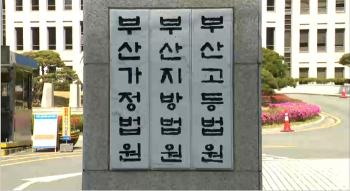 술집서 행패 부리고 출동한 경찰관 폭행한 40대 징역형