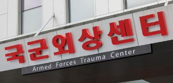 군 병원 응급실 개방 11일째…민간인 총 86명 진료