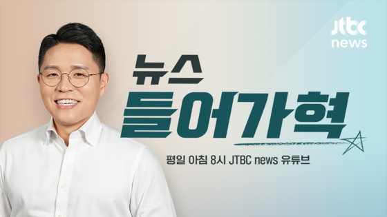 tvN가서 100만 원 벌어온 'JTBC의 딸' 강지영 앵커(인터뷰)