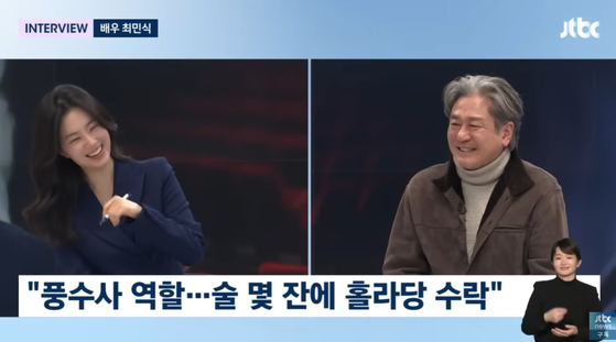 지난 4일 JTBC 〈뉴스룸〉에서 최민식 배우를 인터뷰하는 강지영 아나운서 (방송화면 캡처)
