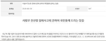 법원 “유출 시도된 26건 PDF 복원...개인회생 신청서 등“