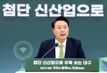 윤 대통령 “대구·경북 통합 신공항 2030년 개항 목표“