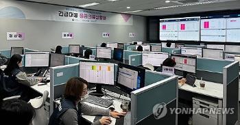 정부, 응급실 뺑뺑이 막는 긴급상황실 운영...병원 간 환자 이송 시스템