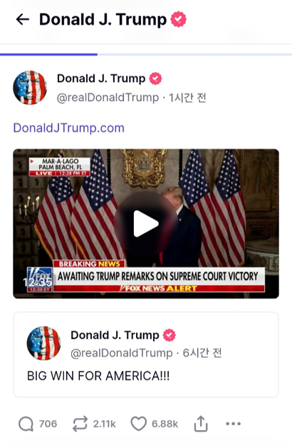 미 연방대법원 판단이 나온 후 트럼프가 자신의 소셜미디어 '트루스소셜'에 "미국을 위한 위대한 승리"라고 올린 글
