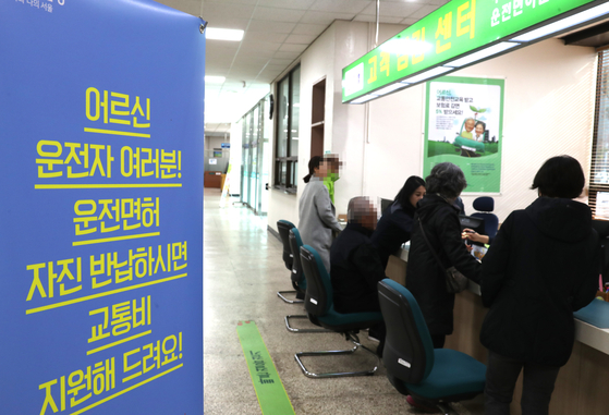 지난 2019년 서울 마포구 서부면허시험장에서 노인들이 운전면허 자진 반납신청을 하고 있다. 〈사진=연합뉴스〉