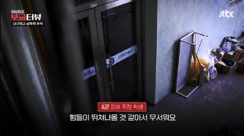 [단독] 문체부 산하 기관 “대구체고 성폭력 사건 접수“...경찰도 신입생 전수 조사