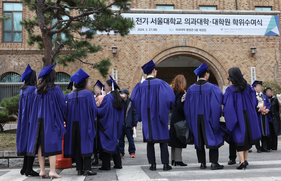 지난달 27일 오후 서울 종로구 서울대학교 의과대학에서 열린 '제78회 전기 서울대학교 의과대학·대학원 학위수여식'에 참석한 졸업생들이 기념 촬영을 하기 위해 기다리고 있다. 〈사진=연합뉴스〉