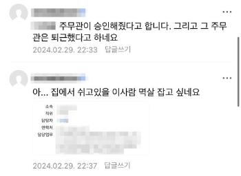 민원 시달리다 숨진 공무원 가해자는 교사?…온라인서 신상 확산