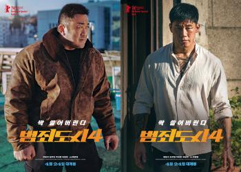 국경도 넘는다…메가 히트 '범죄도시4' 4월 24일 개봉