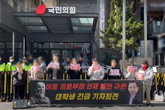 한국대학생진보연합은 오늘(9일) 오전 서울 영등포구 국민의힘 당사 앞에서 성일종 의원의 사퇴를 촉구하는 기자회견을 열었다. 〈사진=한국대학생진보연합 유튜브 채널 캡처〉