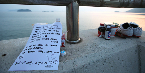 세월호 참사 당시 전남 진도군 팽목항 방파제에 놓인 유가족의 편지. 〈사진=연합뉴스〉 
