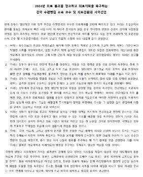 “이성 되찾자“...교수들 시국선언 6482명, 어떤 경고했나