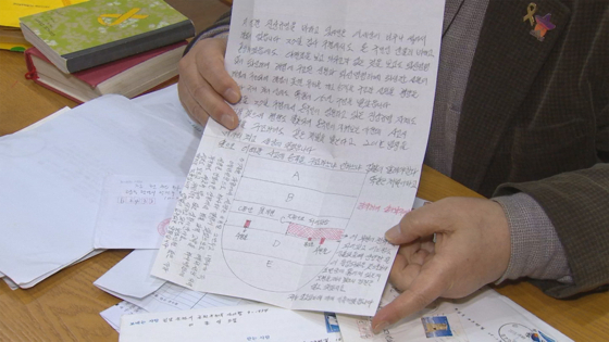 세월호 조타수였던 고 오모씨가 2014년 11월 장헌권 목사에게 보낸 편지. 〈사진=JTBC〉