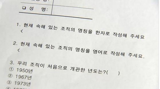 서울대가 2021년 당시 청소노동자들을 상대로 치르게 한 쪽지시험지. 