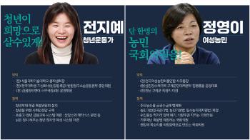 '종북·반미' 민주연합 후보 2명 사퇴…'5·18 폄훼' 국힘 후보는 유지