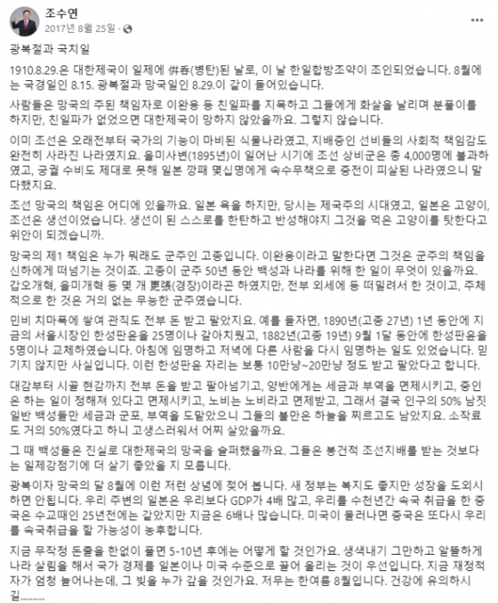 조수연 국민의힘 후보 페이스북 캡쳐