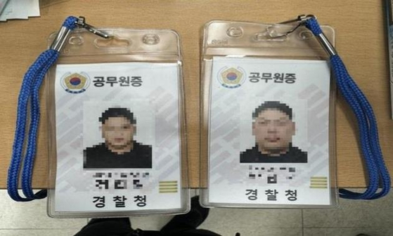 피의자들이 경찰을 사칭할 때 썼던 '위조 경찰 신분증' 〈출처=서울경찰청〉