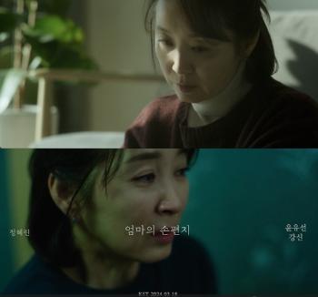 '아이돌 출신' 정혜린, 18일 신곡 '엄마의 손편지' 발매