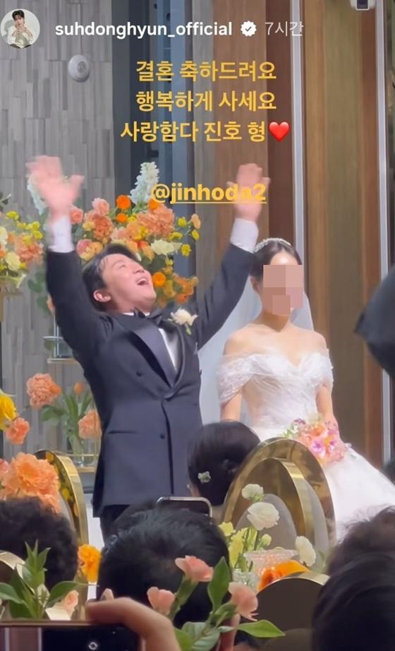 홍진호 결혼식, 서동현 SNS 제공 