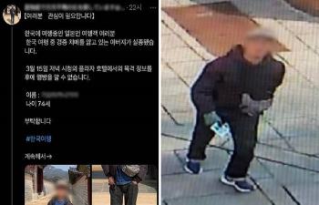 “치매 아버지, 한국여행 중 실종“…일본인 SNS 호소글 결말은?