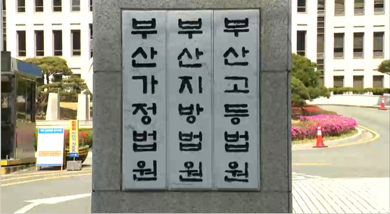 JTBC 자료화면