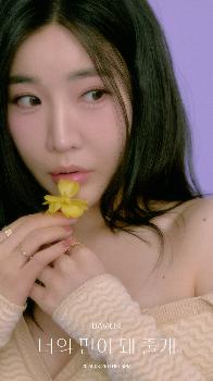 따스하고 눈부신 미모… 다비치, 비주얼이 곧 위로