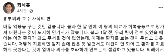 사진 출처: 최세훈 교수 페이스북