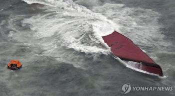 일본 앞바다서 한국 선적 선박 전복…8명 사망, 2명 실종