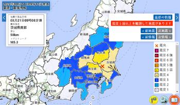 일본 수도권서 규모 5.3 지진…도쿄도 흔들림 관측