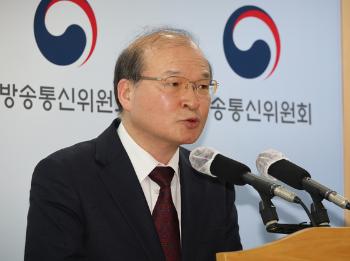 방통위, 2024 업무보고…“낡은 방송 규제, 완화하겠다“