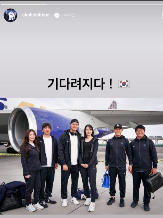 한국행 비행기 앞에서 아내와 찍은 사진. 〈출처=오타니 인스타그램〉