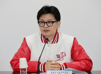 국민의힘 “한동훈, 다음 주 박근혜 전 대통령 예방“