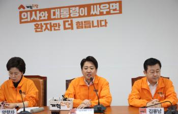 개혁신당 선대위 출범…이주영·천하람 총괄선대위원장 임명