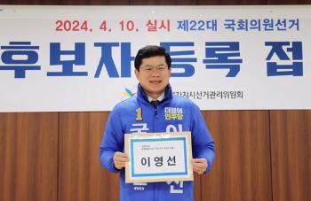 민주당 '갭투기 의혹' 이영선 세종갑 후보, 공천 취소 