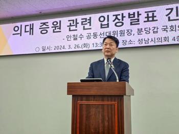 안철수 “의료개혁 협의체 구성하고, 2천명 증원 재검토해야“