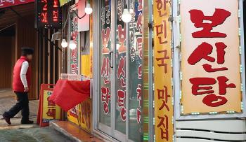 “개 식용 금지법, 재산권 침해“…육견협회, 헌법소원 제기