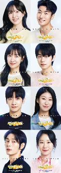 '연애남매' 2주 연속 화제성 1위 일등공신 입주자 8人 포스터
