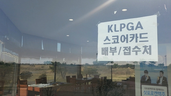지난 20일 군산 CC에서 열린 KLPGA 준회원 선발전에서 부정행위를 저지른 참가자 세 명이 실격 처리됐다. 〈사진=김지윤 기자〉