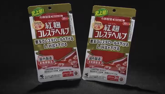 문제가 되고 있는 일본 고바야시 제약회사의 '붉은 누룩'이 함유된 보조제. 최근 일본에서 이 보조제를 복용한 소비자 가운데 2명이 숨지고 100여 명이 입원했다.〈사진=JTBC〉