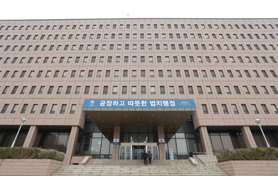 〈사진=법무부 제공〉