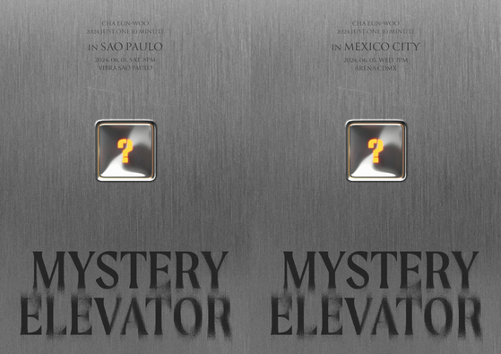 차은우 팬콘 'Mystery Elevator'