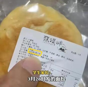 “제조일자가 내일?“ 중국 초교서 나눠 준 빵 보니 '황당'