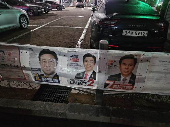 수정된 선거벽보 〈사진=나태근 캠프 제공〉