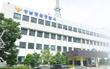            경기 성남중원경찰서〈사진=경기남부경찰청〉