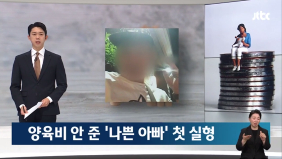 240327 JTBC 뉴스룸 보도 캡쳐.